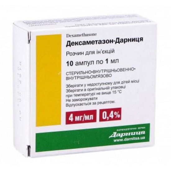 Дексаметазон-Дарниця розчин для ін‘єкцій 4 мг/мл ампула 1 мл №10